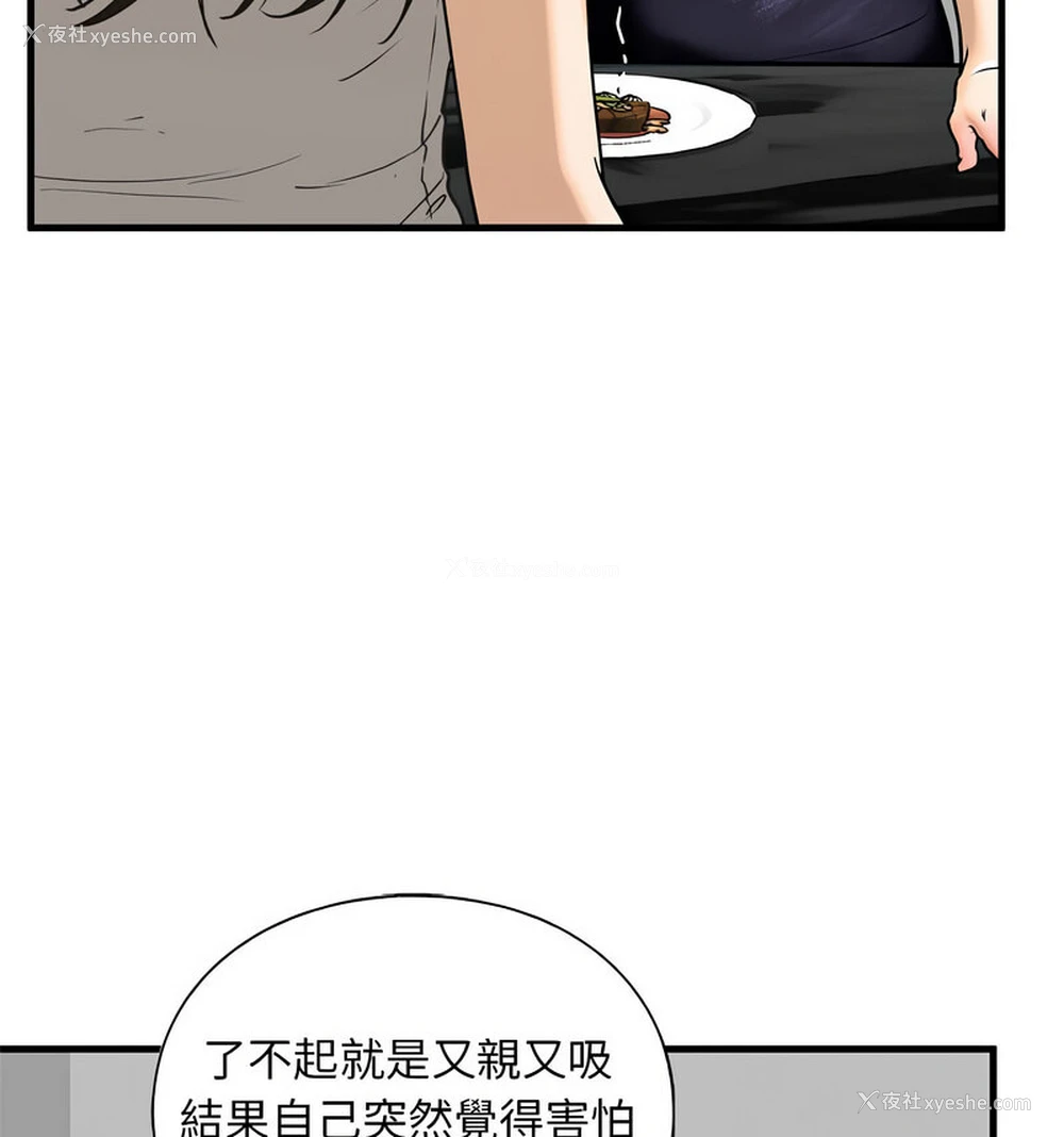 93P - 不要欺负我姐姐
