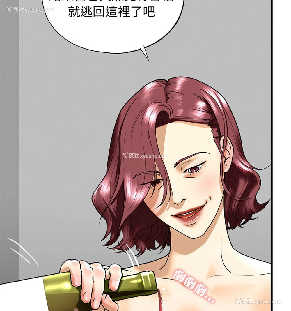 94P - 不要欺负我姐姐