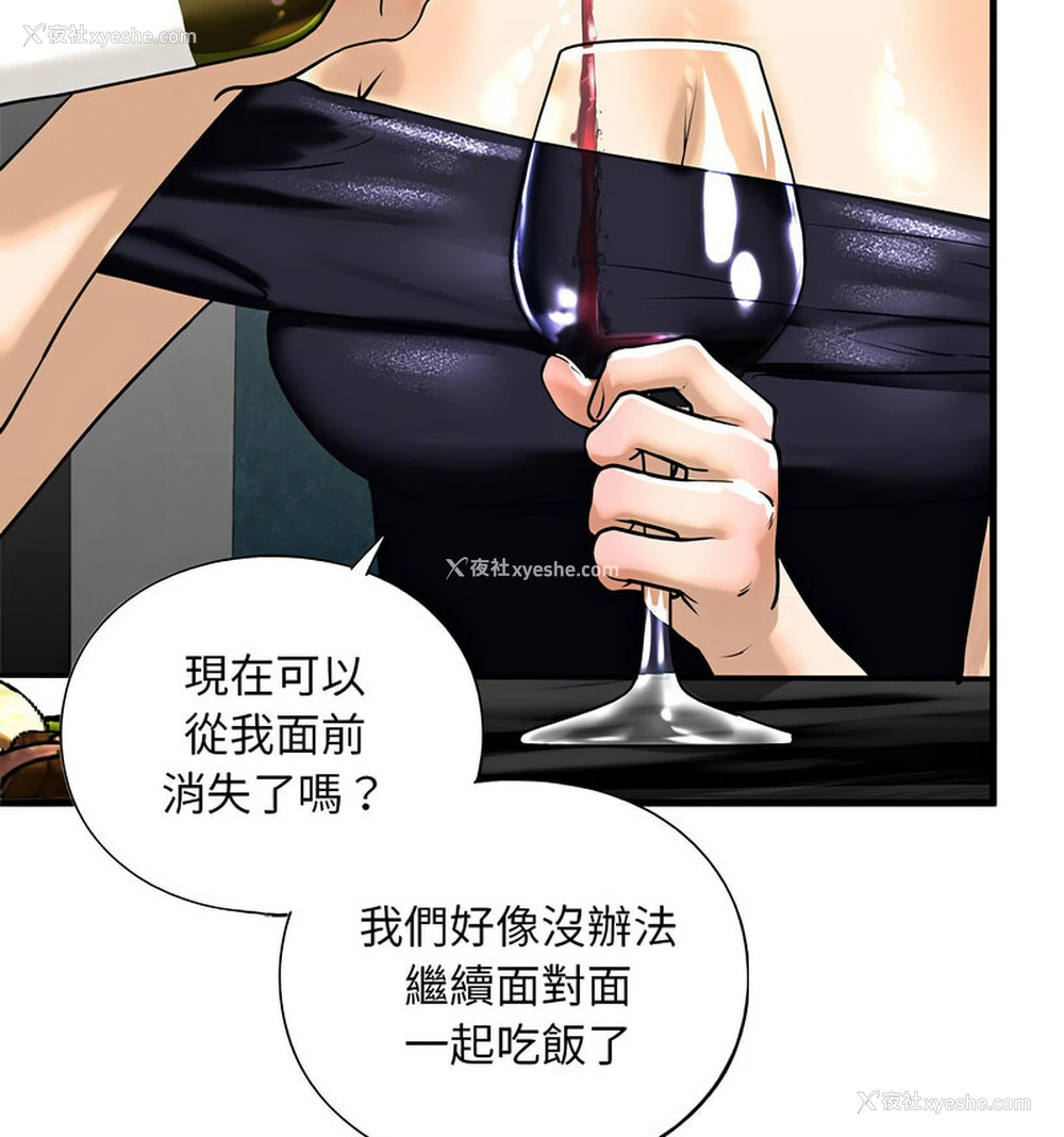 95P - 不要欺负我姐姐