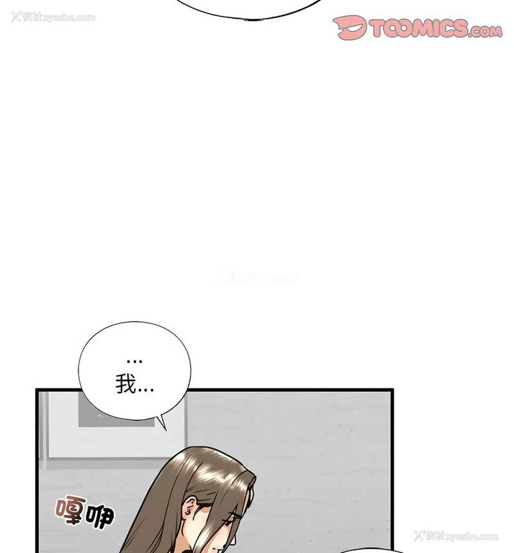96P - 不要欺负我姐姐