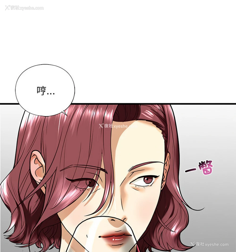 97P - 不要欺负我姐姐