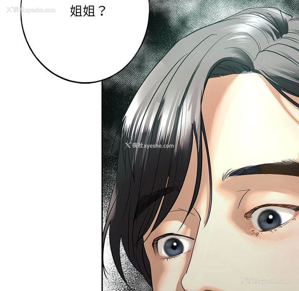 10P - 不要欺负我姐姐