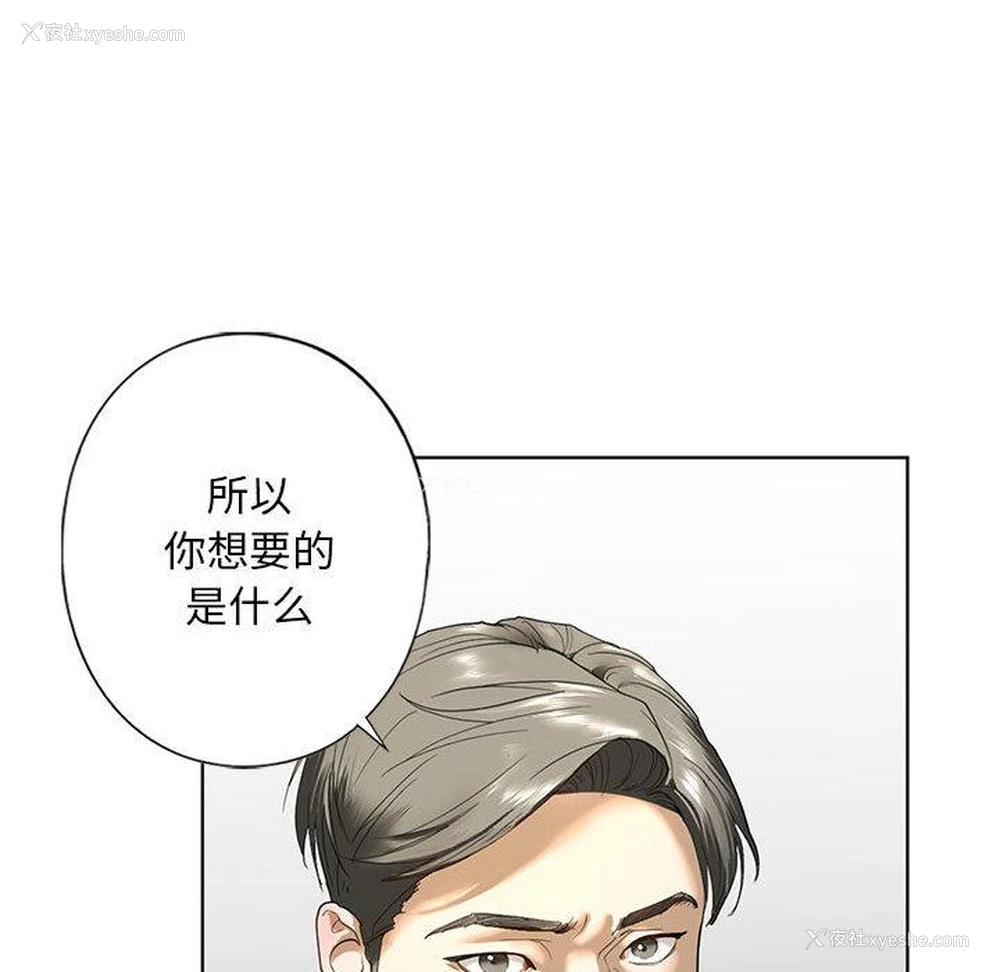 110P - 不要欺负我姐姐
