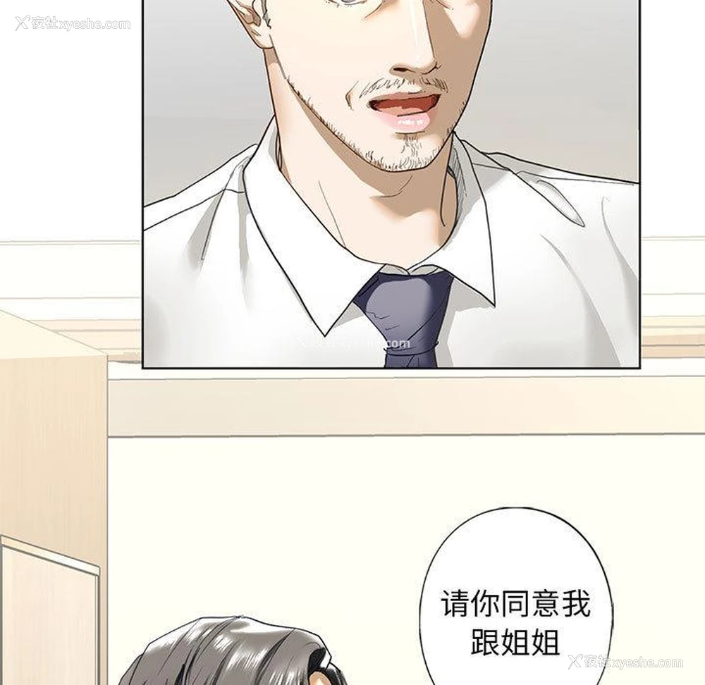 111P - 不要欺负我姐姐