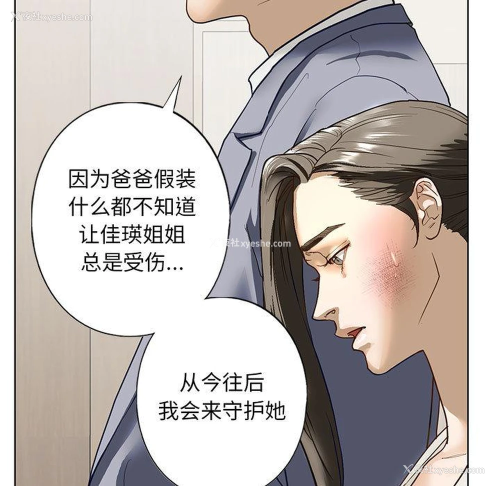 117P - 不要欺负我姐姐