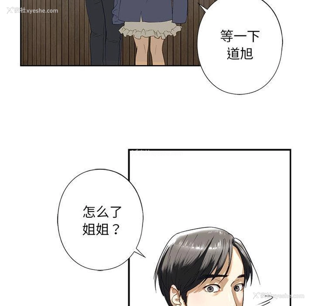 150P - 不要欺负我姐姐