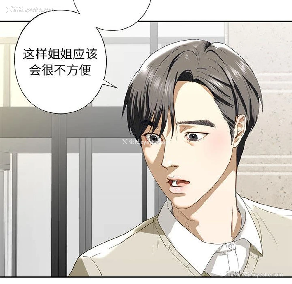 153P - 不要欺负我姐姐