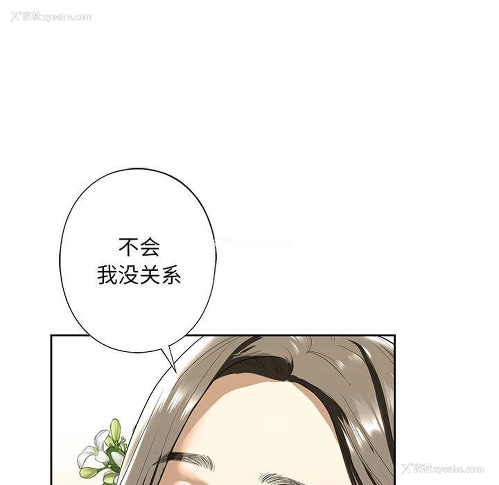 154P - 不要欺负我姐姐