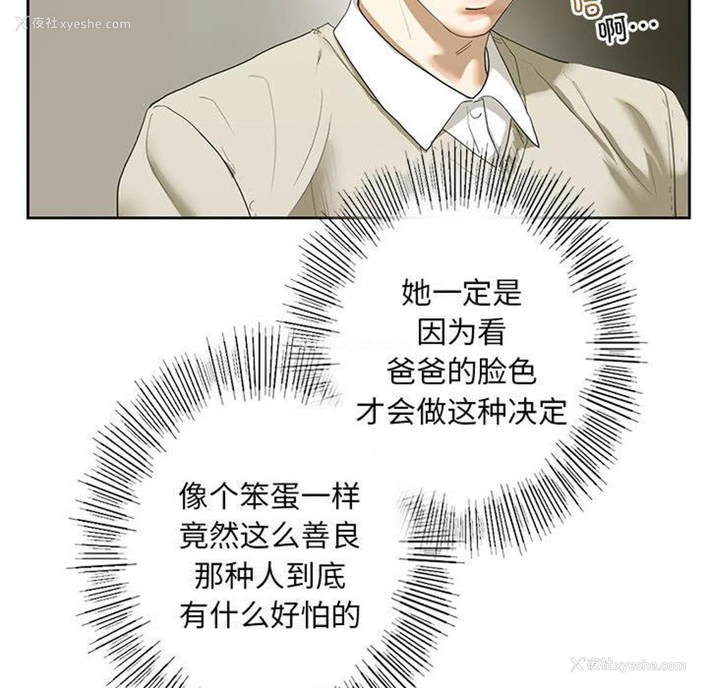 157P - 不要欺负我姐姐