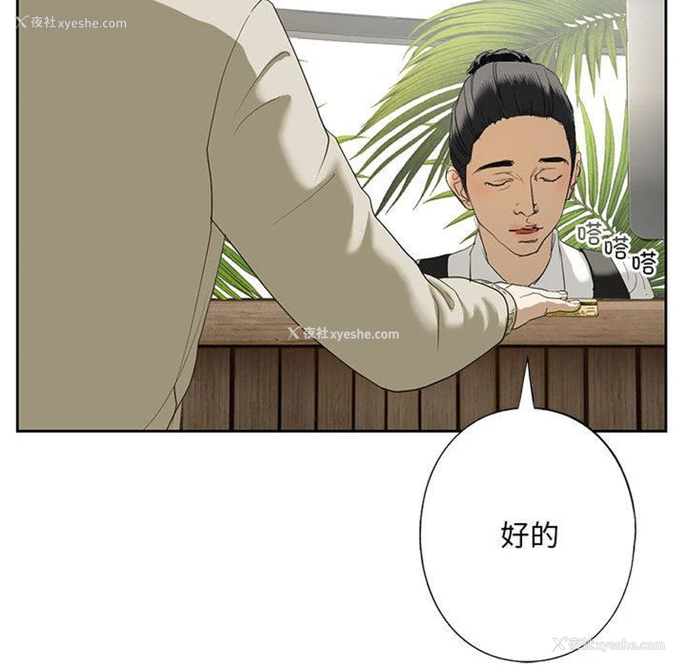 159P - 不要欺负我姐姐