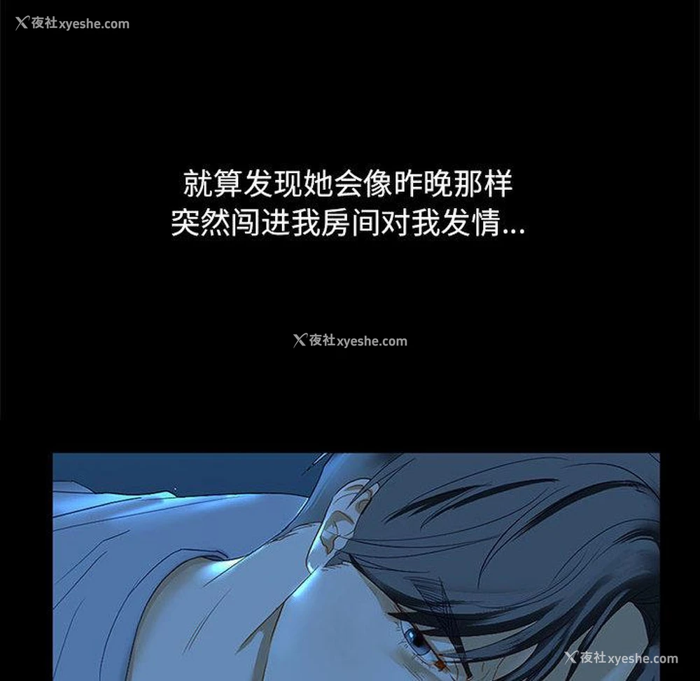 18P - 不要欺负我姐姐