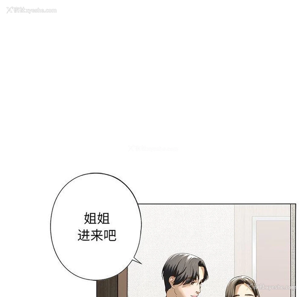 195P - 不要欺负我姐姐
