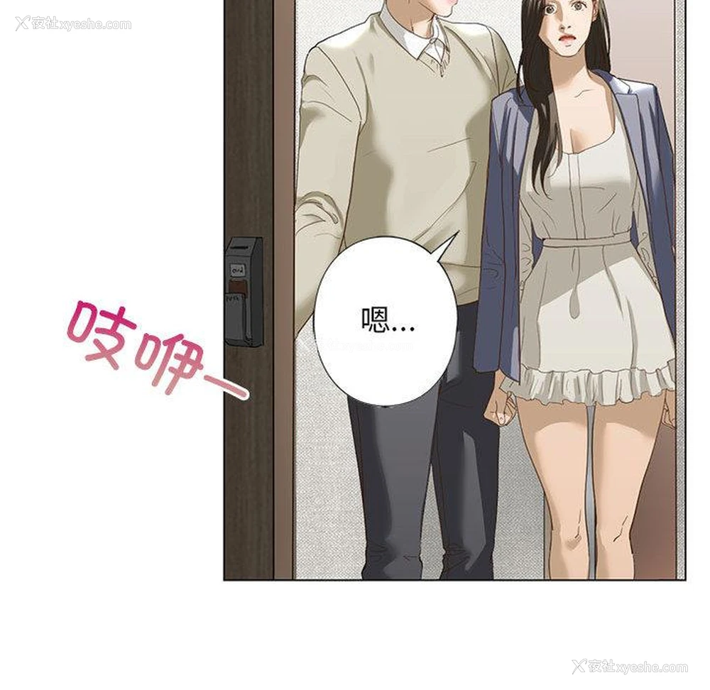 196P - 不要欺负我姐姐