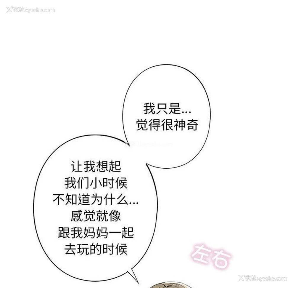 201P - 不要欺负我姐姐