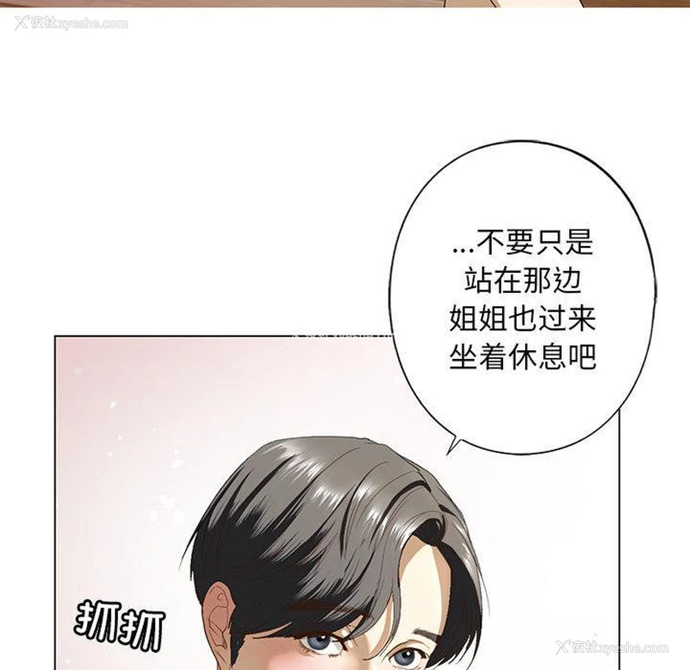 204P - 不要欺负我姐姐
