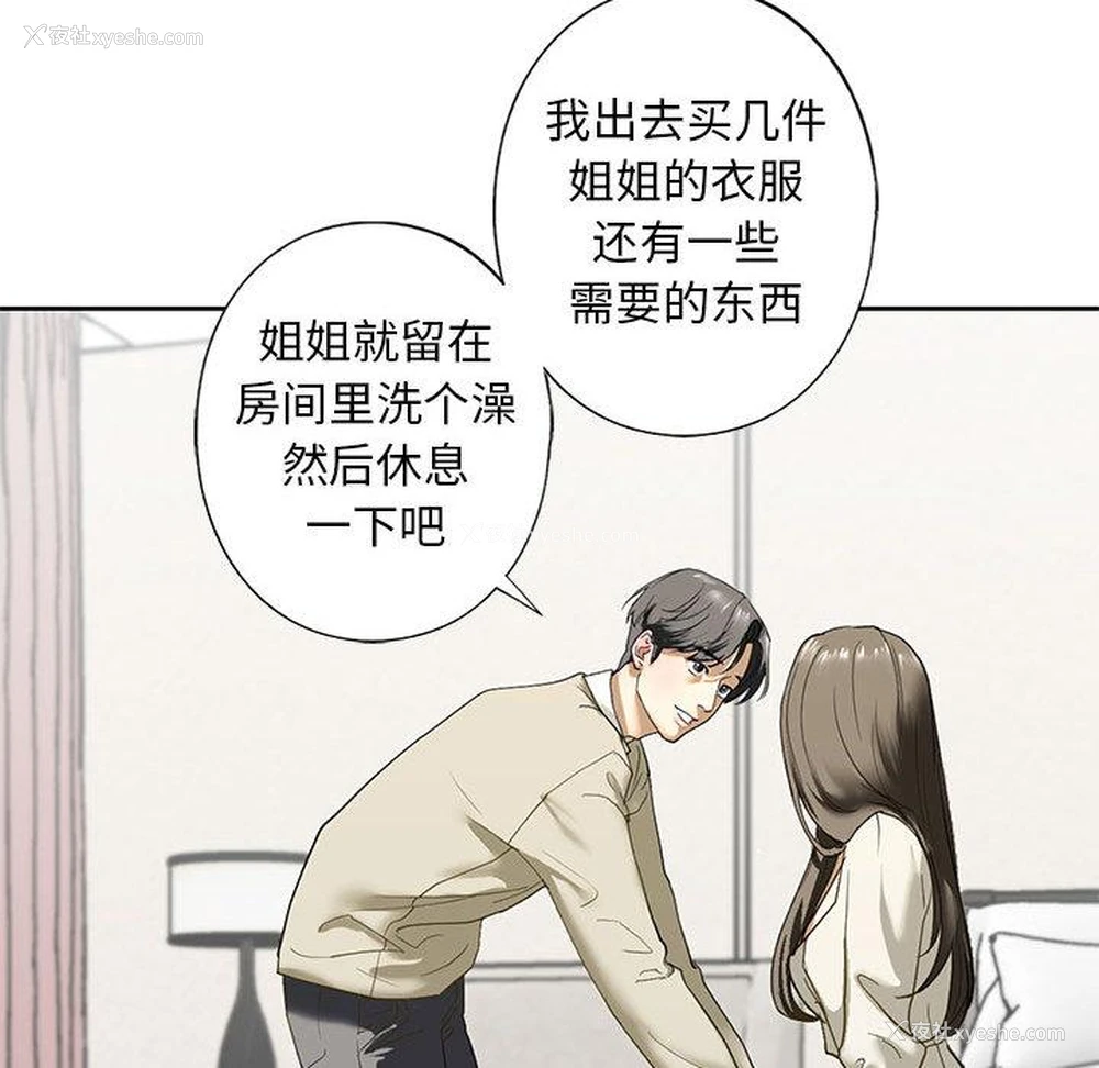 216P - 不要欺负我姐姐