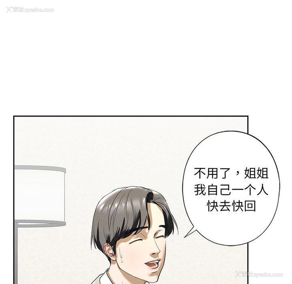 220P - 不要欺负我姐姐