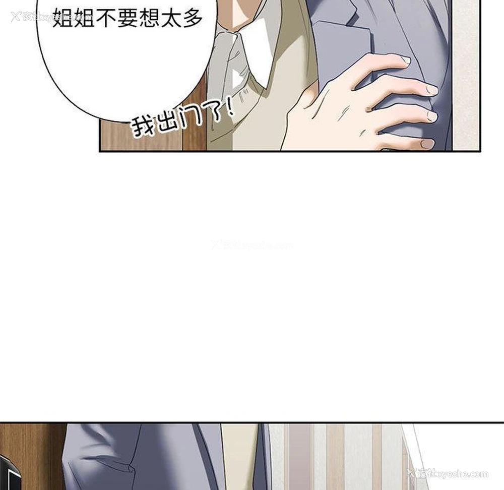223P - 不要欺负我姐姐