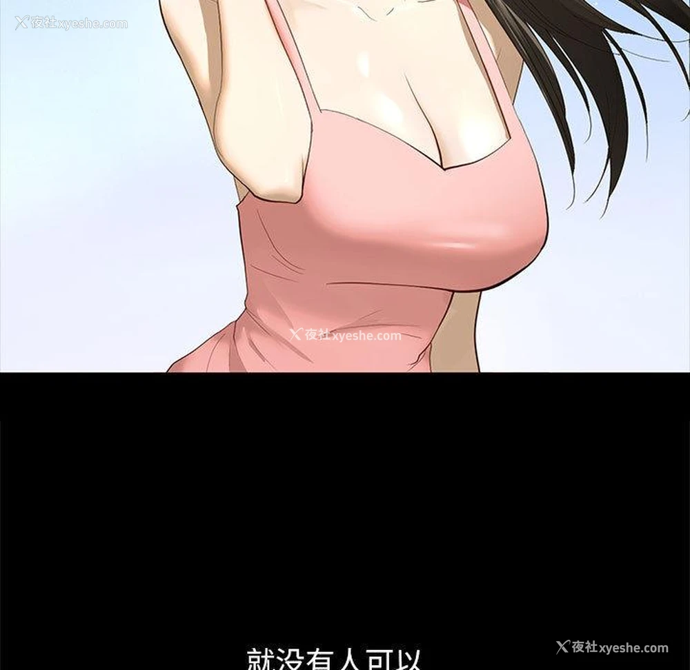 25P - 不要欺负我姐姐