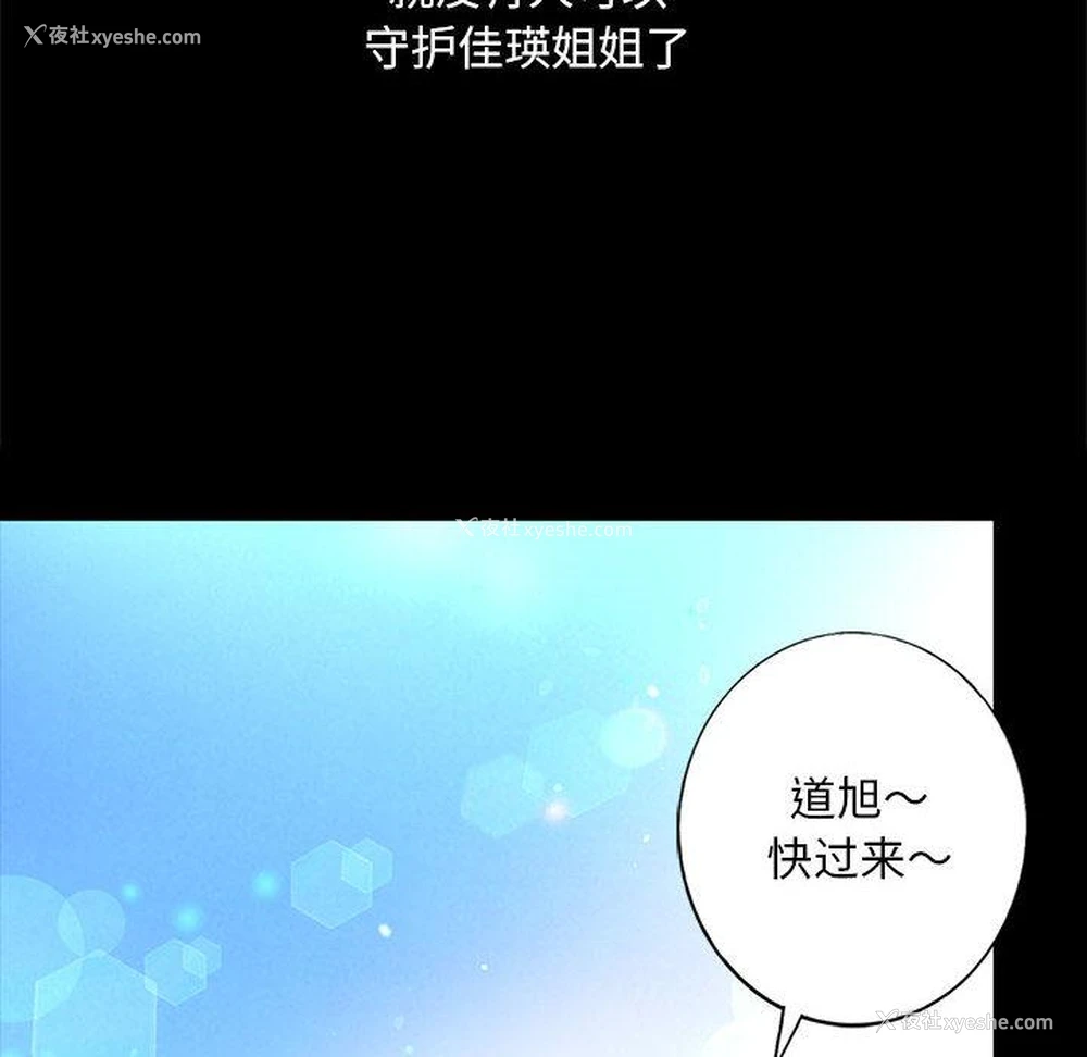 26P - 不要欺负我姐姐