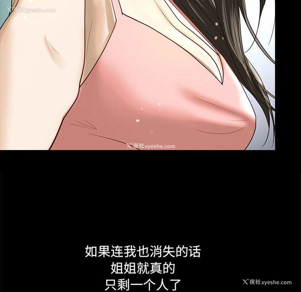 28P - 不要欺负我姐姐