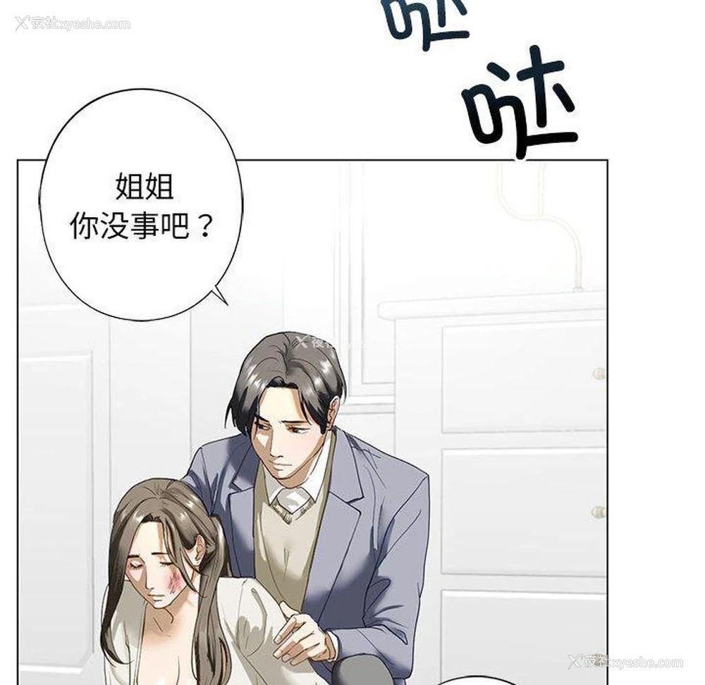35P - 不要欺负我姐姐