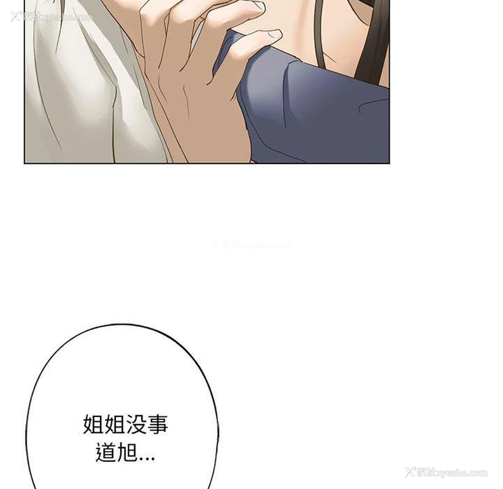 39P - 不要欺负我姐姐