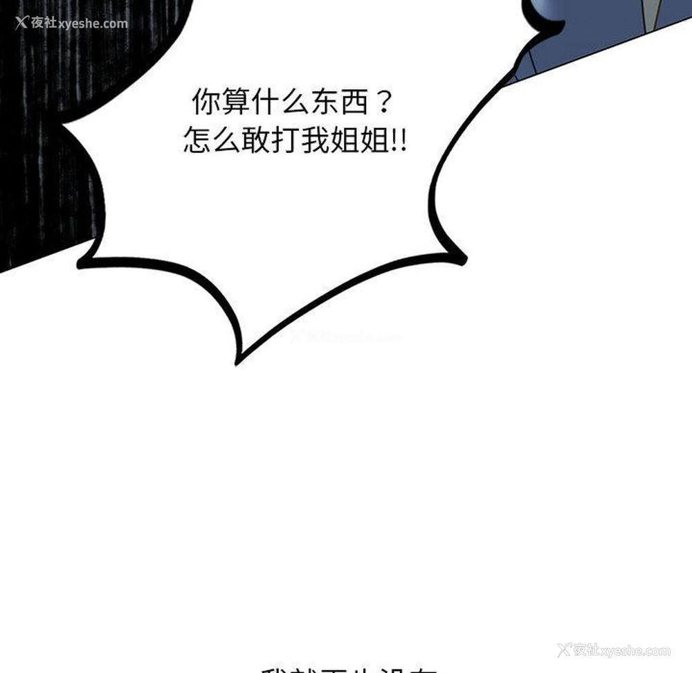 48P - 不要欺负我姐姐