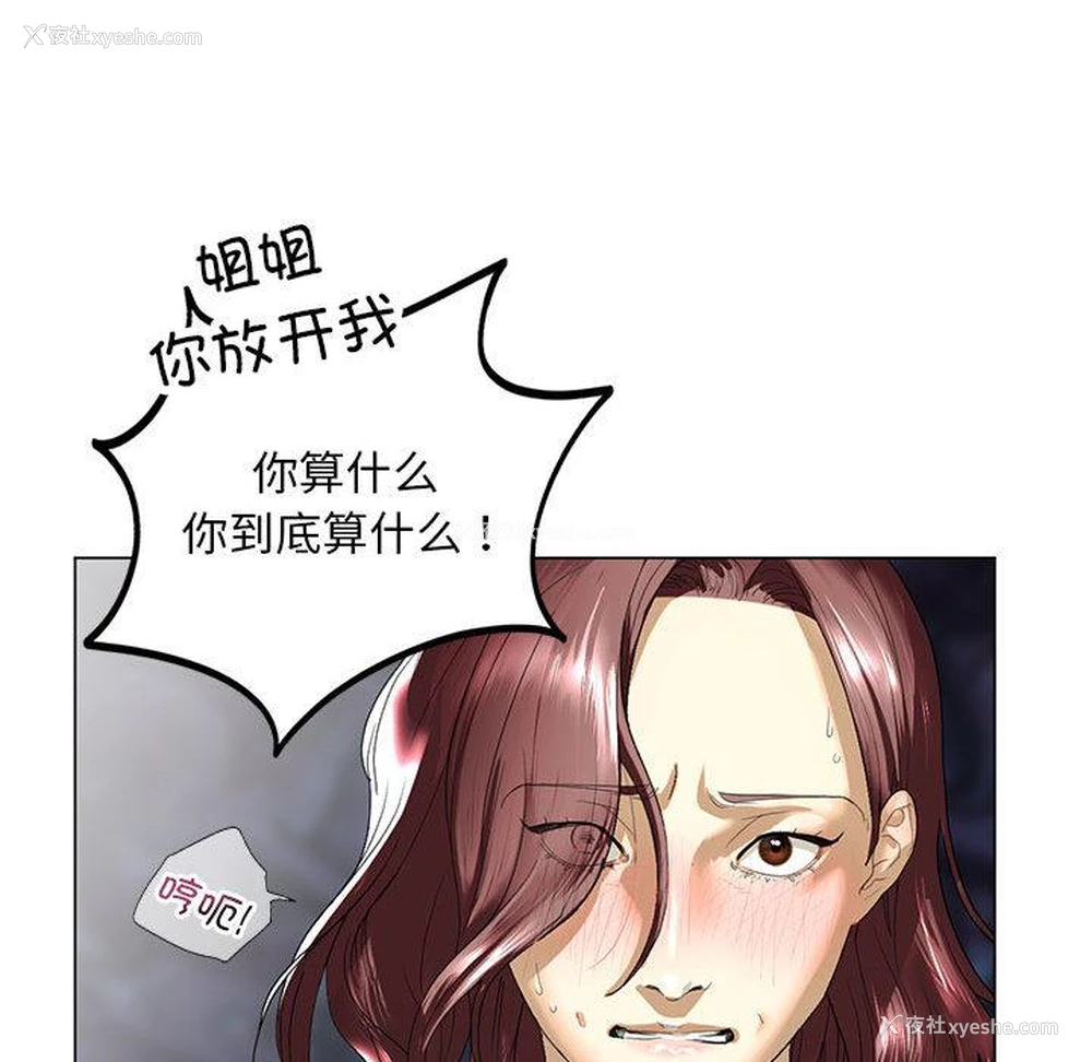 55P - 不要欺负我姐姐