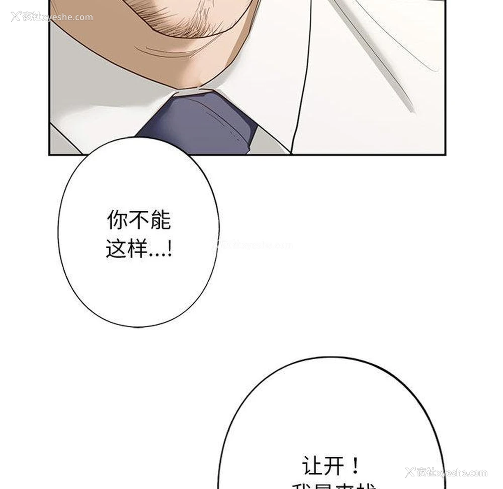 86P - 不要欺负我姐姐