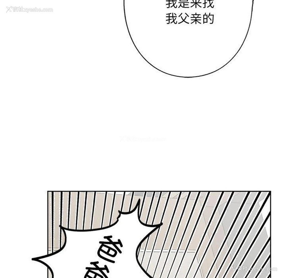 87P - 不要欺负我姐姐