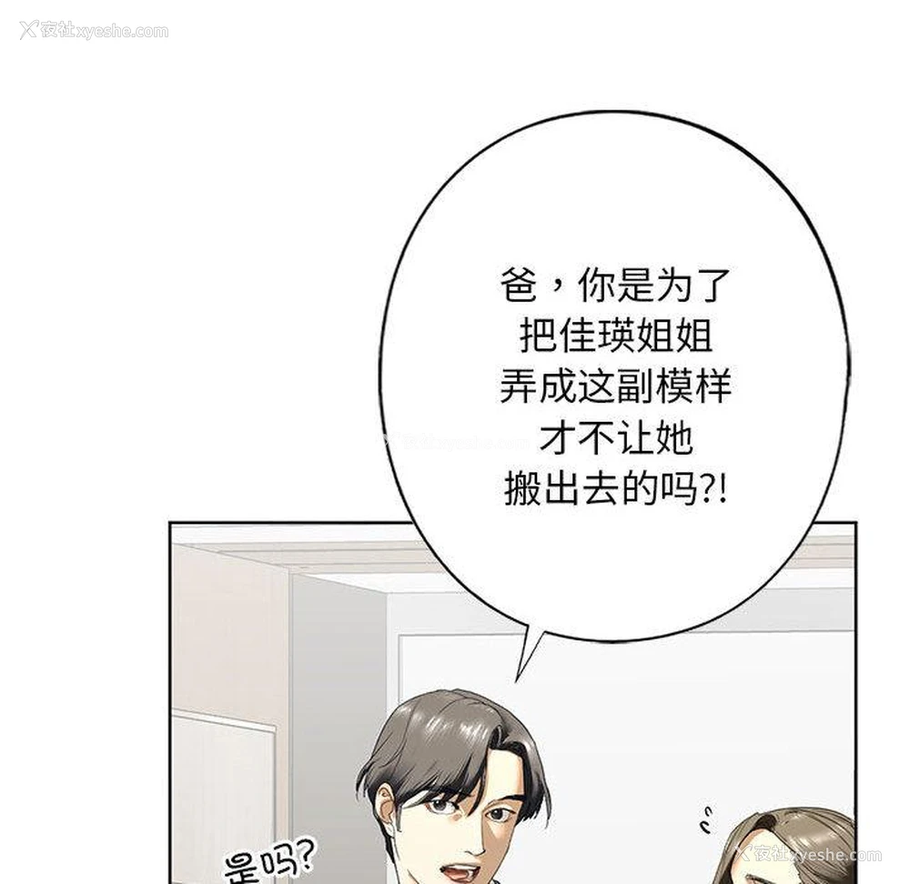 93P - 不要欺负我姐姐