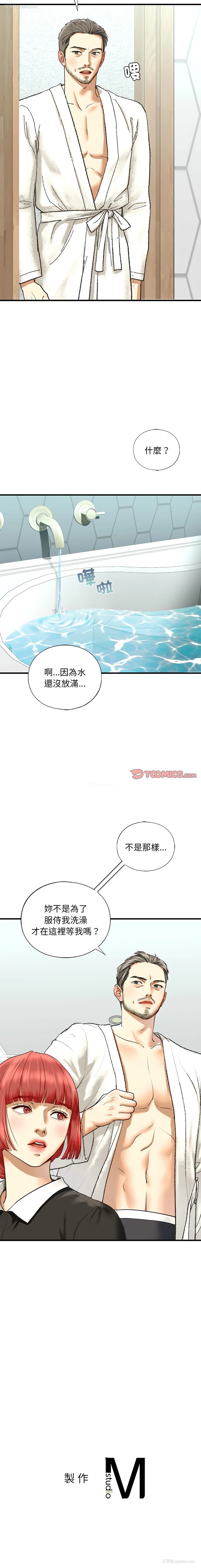 14P - 不要欺负我姐姐