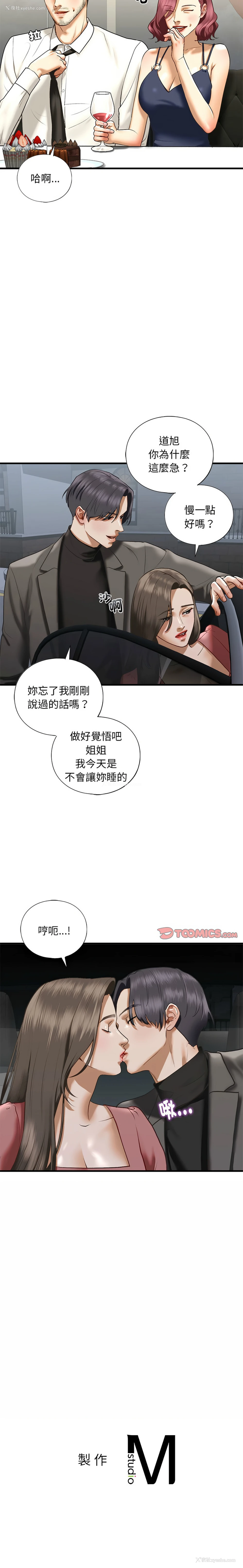 14P - 不要欺负我姐姐