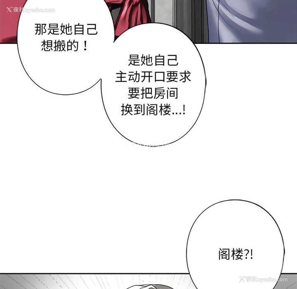 100P - 不要欺负我姐姐