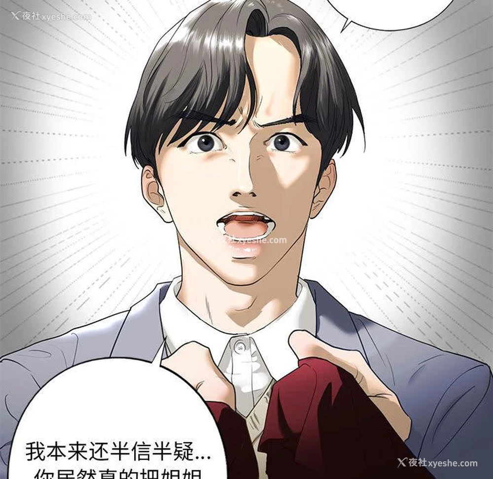 101P - 不要欺负我姐姐