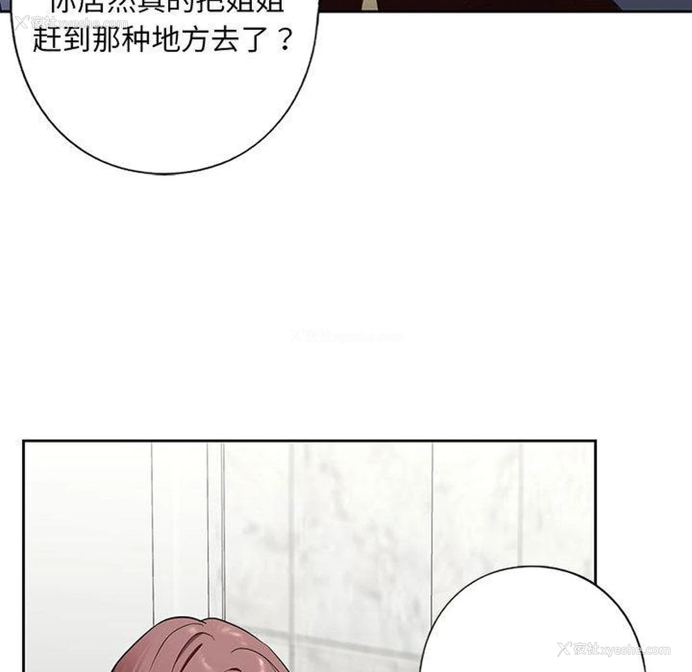 102P - 不要欺负我姐姐