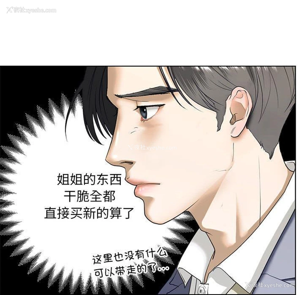 108P - 不要欺负我姐姐