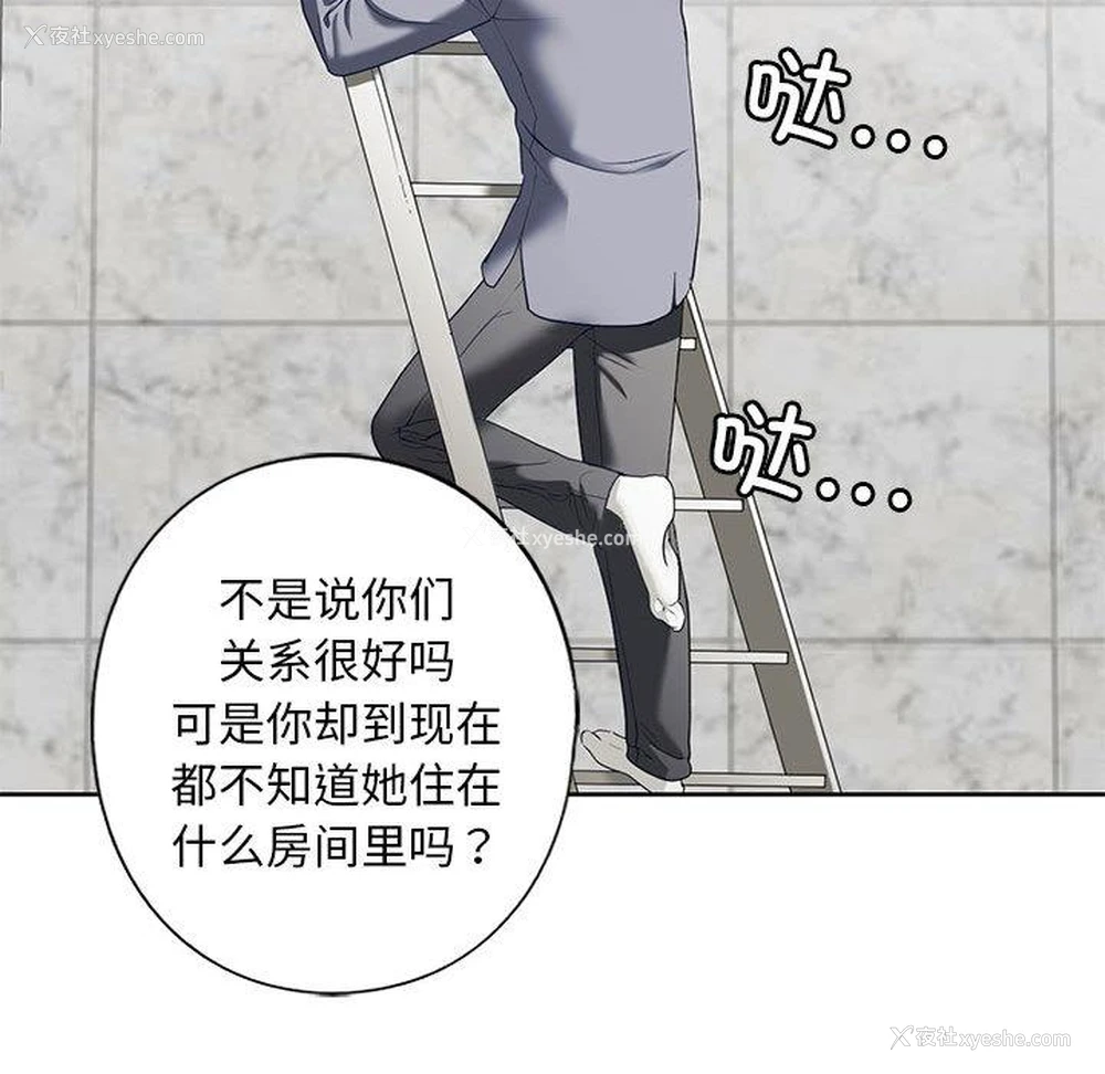 110P - 不要欺负我姐姐