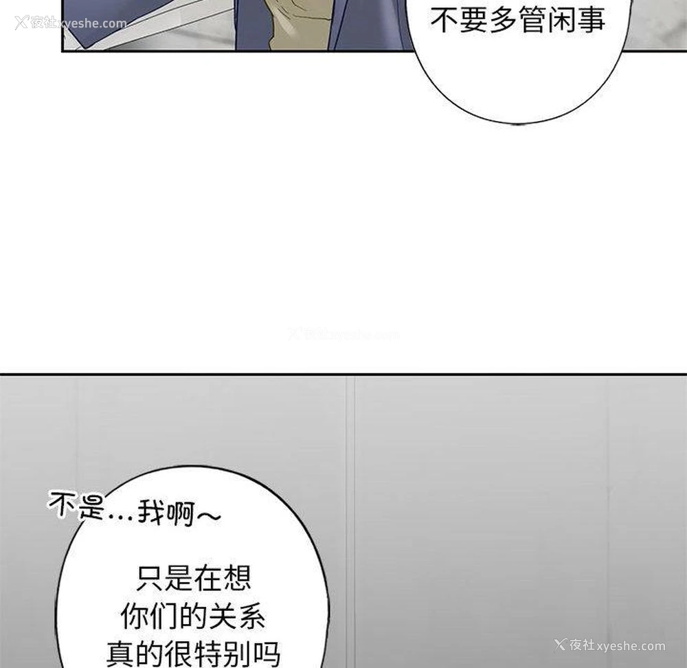 114P - 不要欺负我姐姐