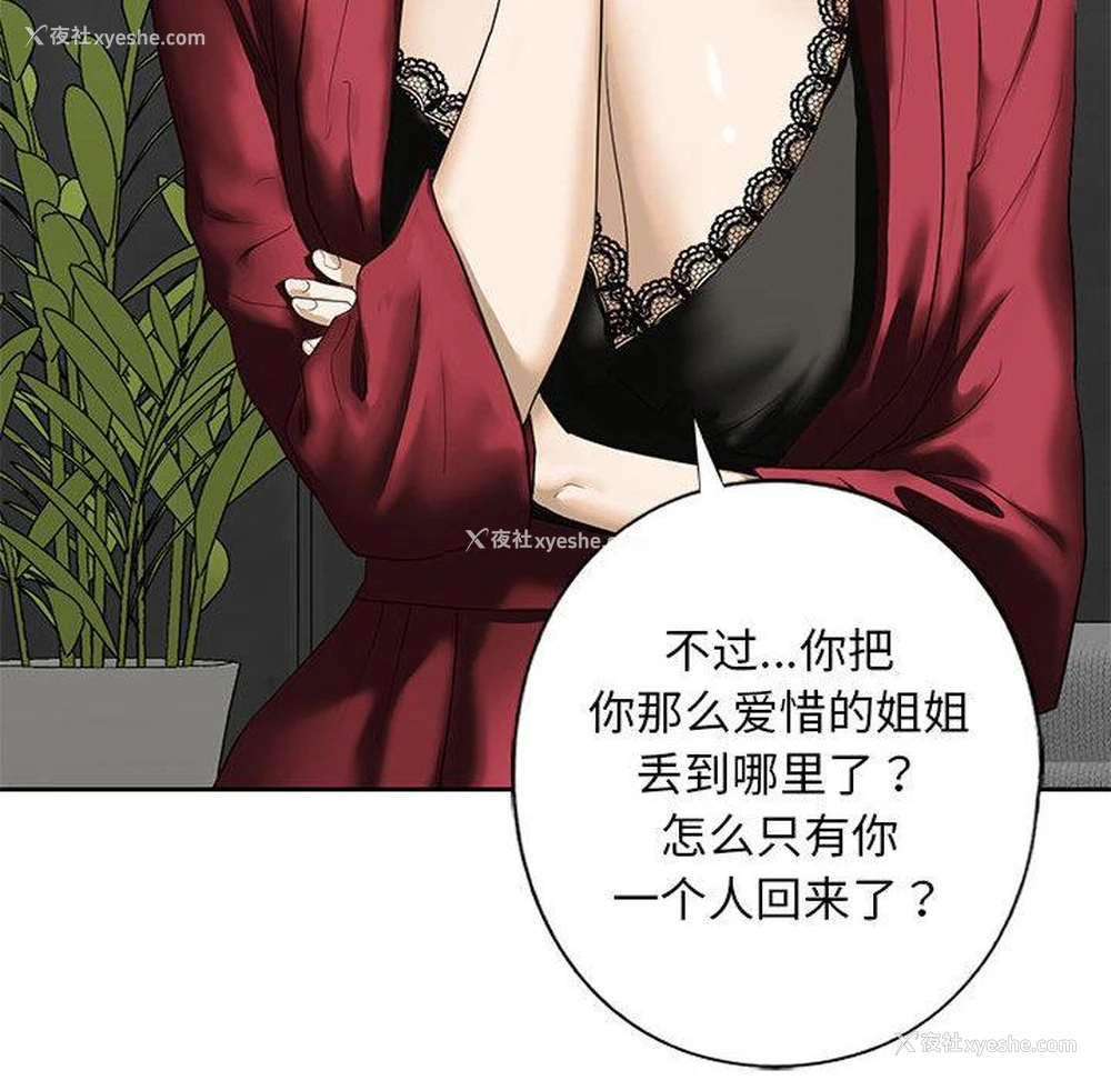 116P - 不要欺负我姐姐