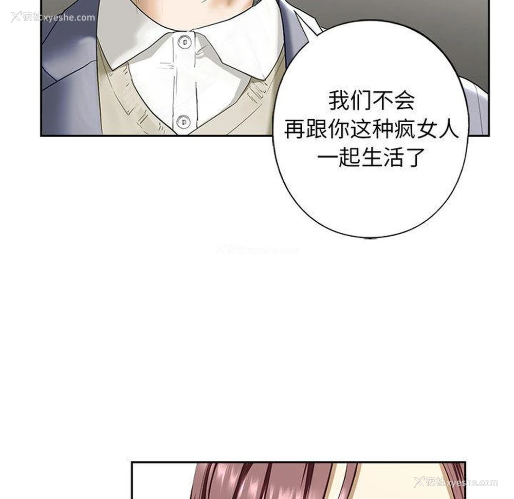 118P - 不要欺负我姐姐