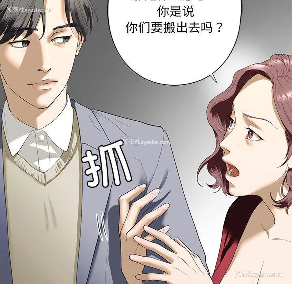 123P - 不要欺负我姐姐