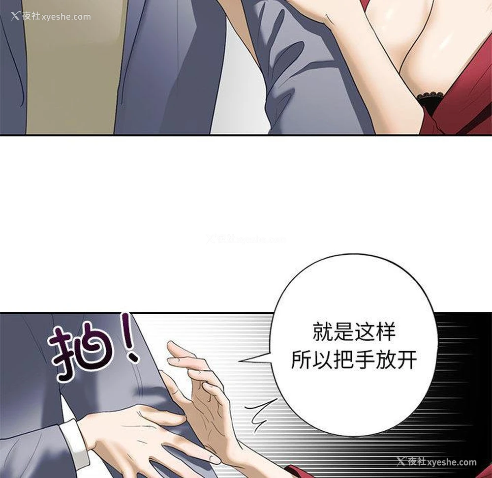 124P - 不要欺负我姐姐