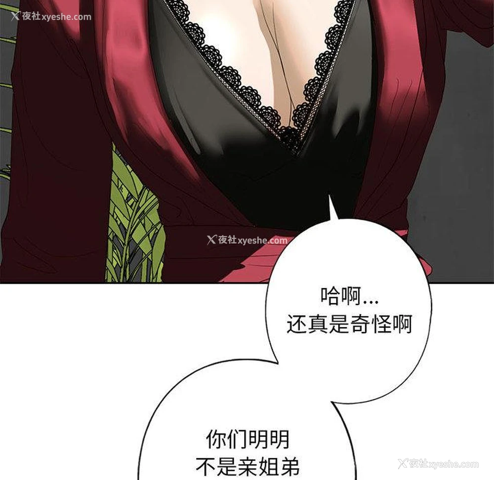 127P - 不要欺负我姐姐