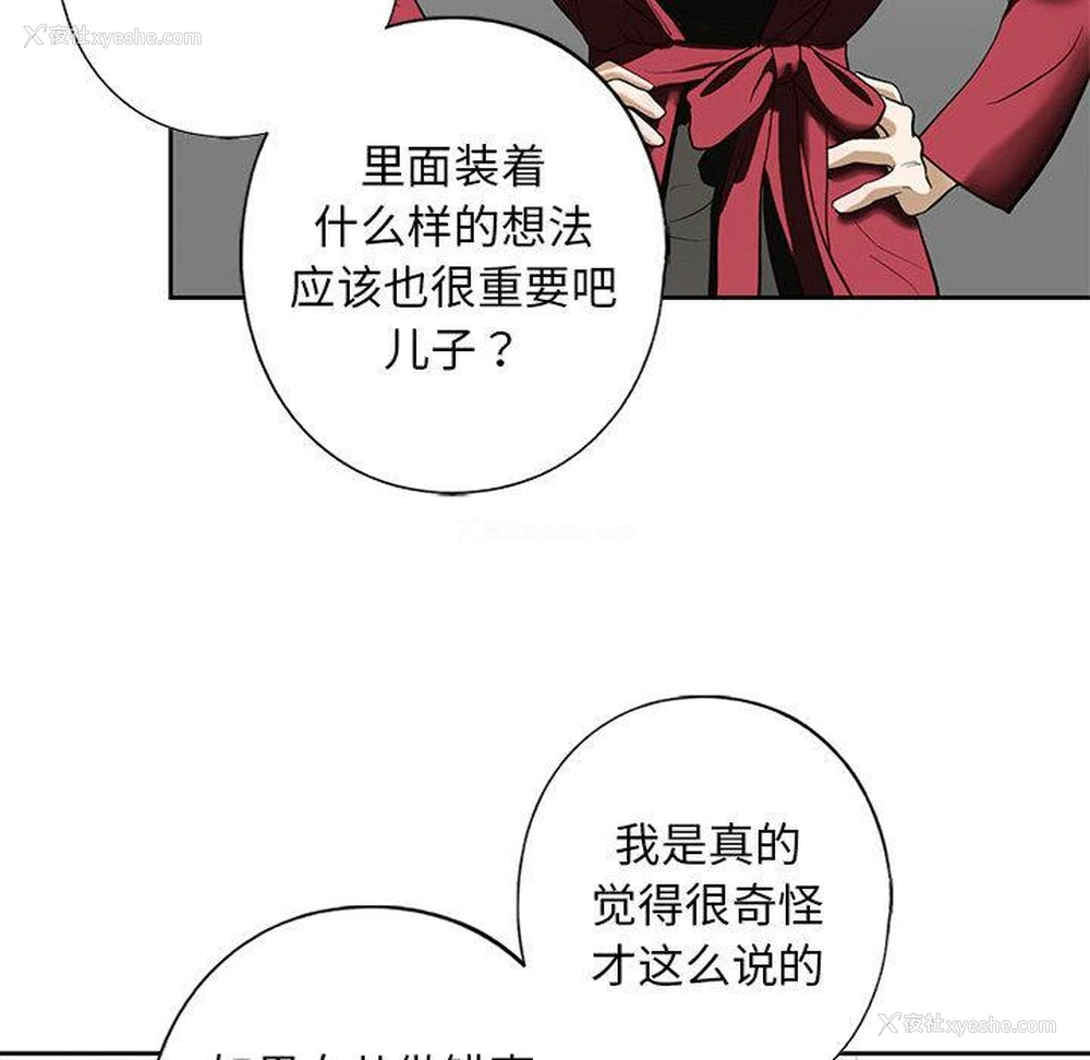 132P - 不要欺负我姐姐