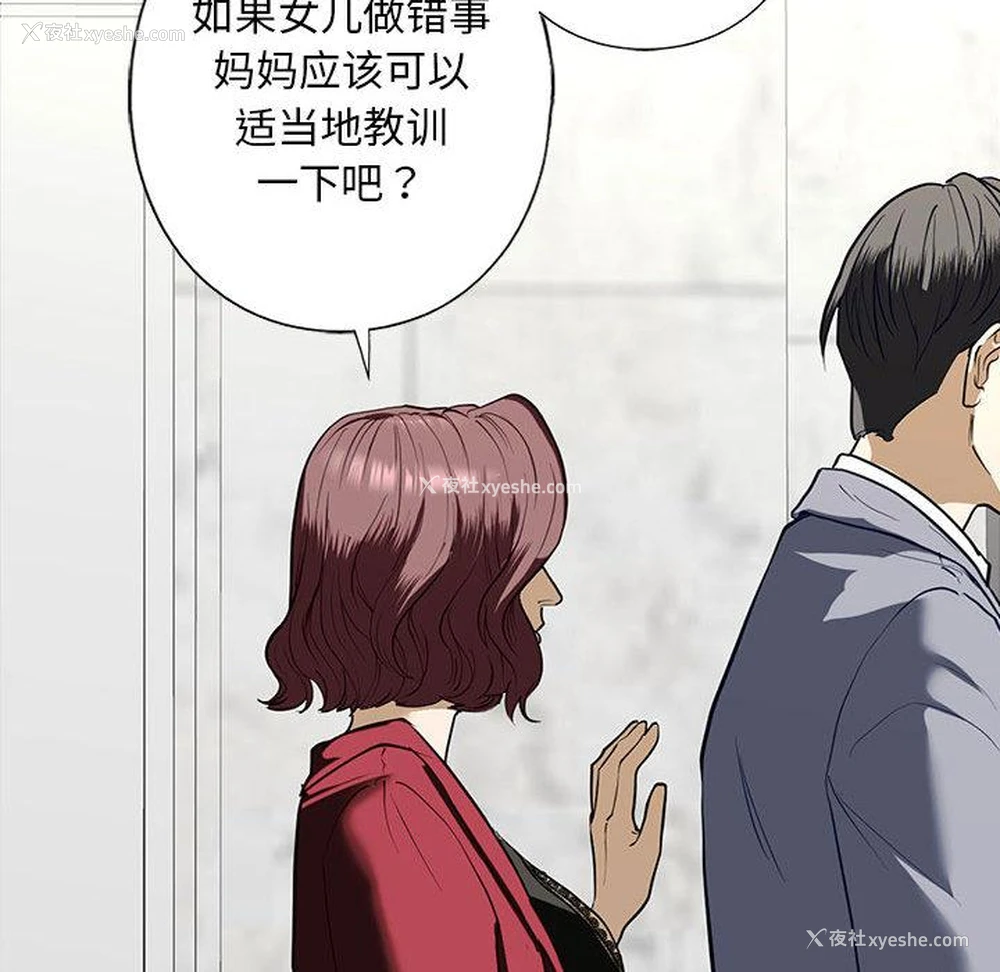 133P - 不要欺负我姐姐