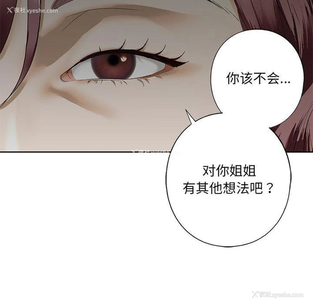 137P - 不要欺负我姐姐