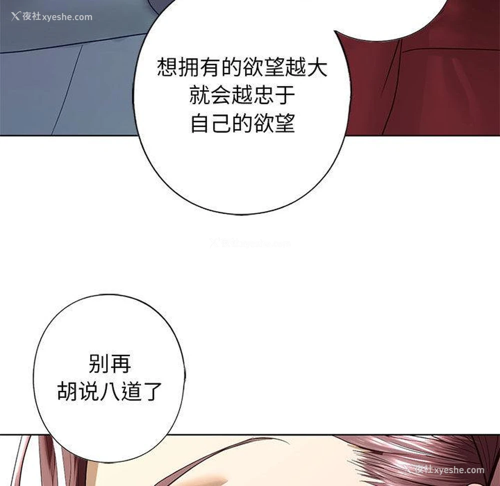 157P - 不要欺负我姐姐