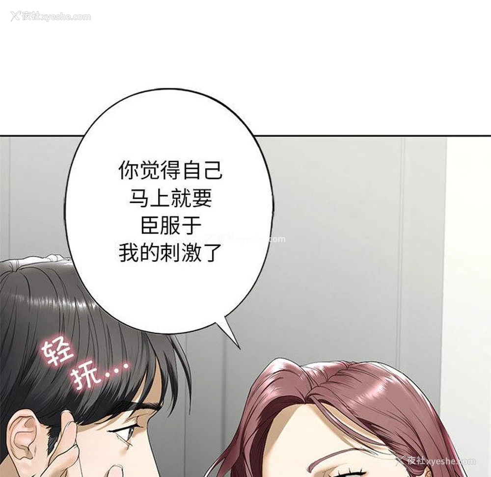 163P - 不要欺负我姐姐